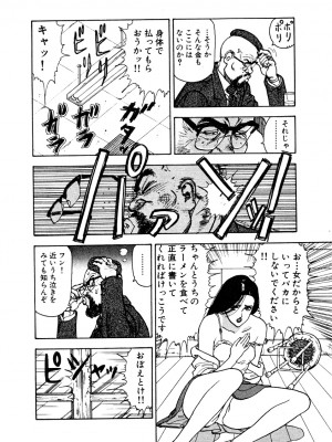 [遊人] 究極のシェフは美味しんぼパパ 第1巻_9Cloud.us_0043-0043