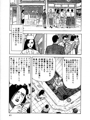 [遊人] 究極のシェフは美味しんぼパパ 第1巻_9Cloud.us_0044-0044