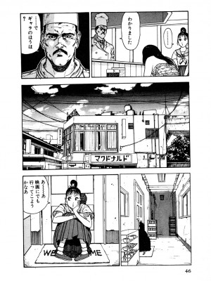 [遊人] 究極のシェフは美味しんぼパパ 第1巻_9Cloud.us_0045-0045