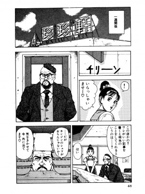 [遊人] 究極のシェフは美味しんぼパパ 第1巻_9Cloud.us_0047-0047