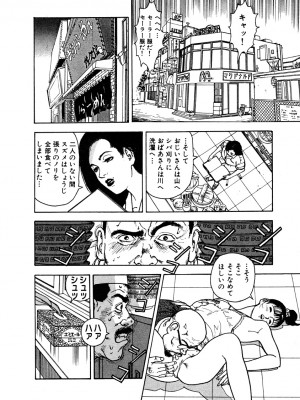 [遊人] 究極のシェフは美味しんぼパパ 第1巻_9Cloud.us_0049-0049