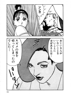 [遊人] 究極のシェフは美味しんぼパパ 第1巻_9Cloud.us_0054-0054