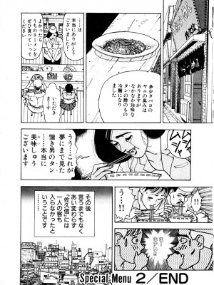 [遊人] 究極のシェフは美味しんぼパパ 第1巻_9Cloud.us_0057-0057