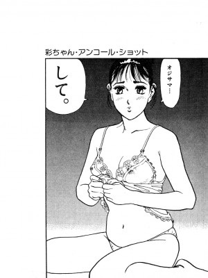 [遊人] 究極のシェフは美味しんぼパパ 第1巻_9Cloud.us_0058-0058