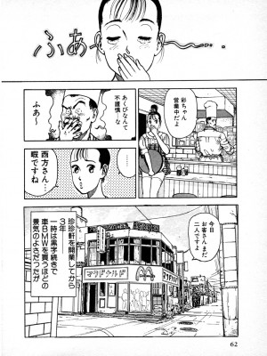 [遊人] 究極のシェフは美味しんぼパパ 第1巻_9Cloud.us_0060-0060
