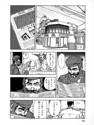 [遊人] 究極のシェフは美味しんぼパパ 第1巻_9Cloud.us_0064-0064