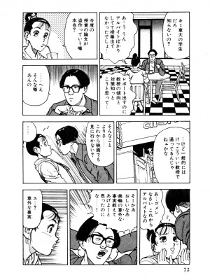 [遊人] 究極のシェフは美味しんぼパパ 第1巻_9Cloud.us_0070-0070