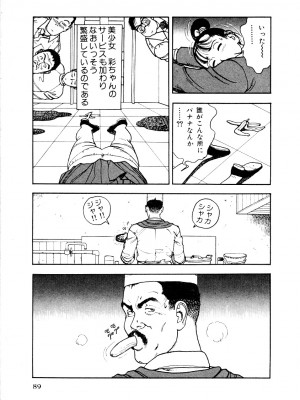 [遊人] 究極のシェフは美味しんぼパパ 第1巻_9Cloud.us_0087-0087
