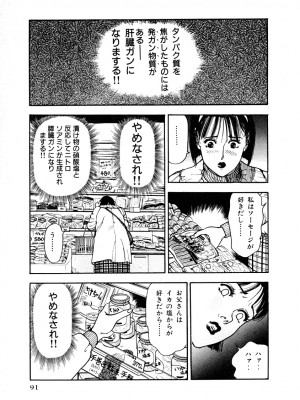 [遊人] 究極のシェフは美味しんぼパパ 第1巻_9Cloud.us_0089-0089