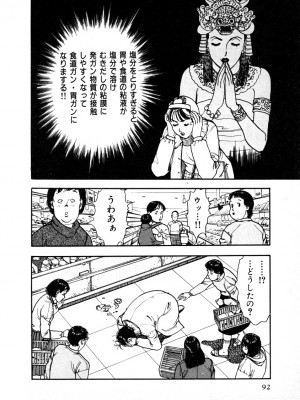 [遊人] 究極のシェフは美味しんぼパパ 第1巻_9Cloud.us_0090-0090