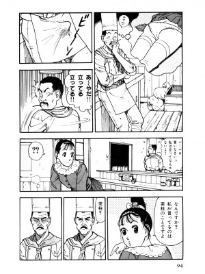 [遊人] 究極のシェフは美味しんぼパパ 第1巻_9Cloud.us_0092-0092