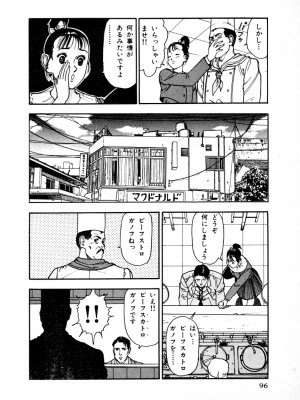 [遊人] 究極のシェフは美味しんぼパパ 第1巻_9Cloud.us_0094-0094