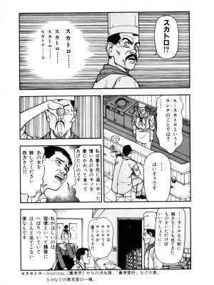 [遊人] 究極のシェフは美味しんぼパパ 第1巻_9Cloud.us_0095-0095