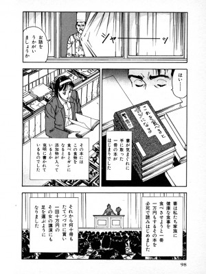 [遊人] 究極のシェフは美味しんぼパパ 第1巻_9Cloud.us_0096-0096