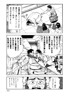 [遊人] 究極のシェフは美味しんぼパパ 第1巻_9Cloud.us_0099-0099