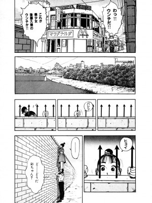[遊人] 究極のシェフは美味しんぼパパ 第1巻_9Cloud.us_0101-0101