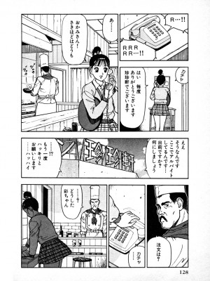 [遊人] 究極のシェフは美味しんぼパパ 第1巻_9Cloud.us_0124-0124