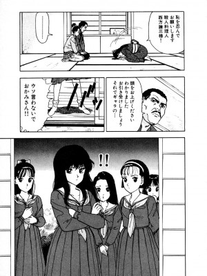 [遊人] 究極のシェフは美味しんぼパパ 第1巻_9Cloud.us_0127-0127