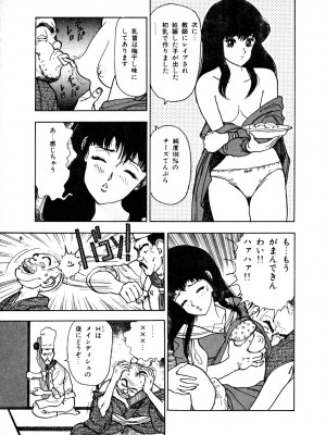 [遊人] 究極のシェフは美味しんぼパパ 第1巻_9Cloud.us_0133-0133