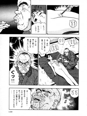 [遊人] 究極のシェフは美味しんぼパパ 第1巻_9Cloud.us_0135-0135