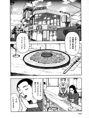 [遊人] 究極のシェフは美味しんぼパパ 第1巻_9Cloud.us_0138-0138