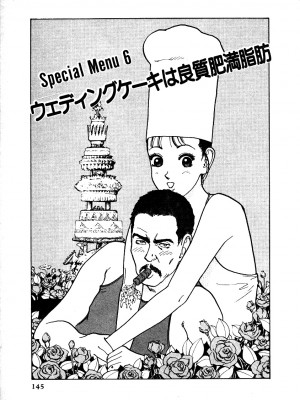 [遊人] 究極のシェフは美味しんぼパパ 第1巻_9Cloud.us_0141-0141