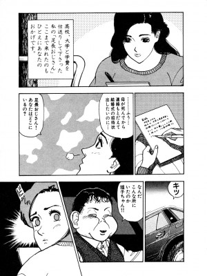 [遊人] 究極のシェフは美味しんぼパパ 第1巻_9Cloud.us_0143-0143