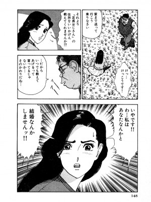 [遊人] 究極のシェフは美味しんぼパパ 第1巻_9Cloud.us_0144-0144
