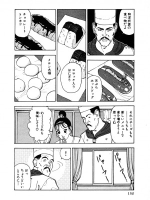 [遊人] 究極のシェフは美味しんぼパパ 第1巻_9Cloud.us_0146-0146