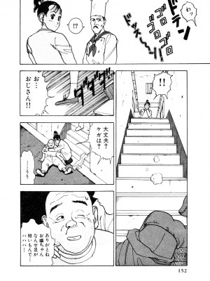 [遊人] 究極のシェフは美味しんぼパパ 第1巻_9Cloud.us_0148-0148