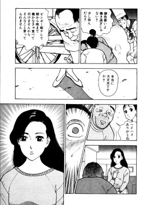 [遊人] 究極のシェフは美味しんぼパパ 第1巻_9Cloud.us_0149-0149