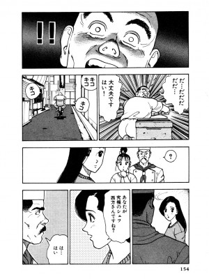 [遊人] 究極のシェフは美味しんぼパパ 第1巻_9Cloud.us_0150-0150