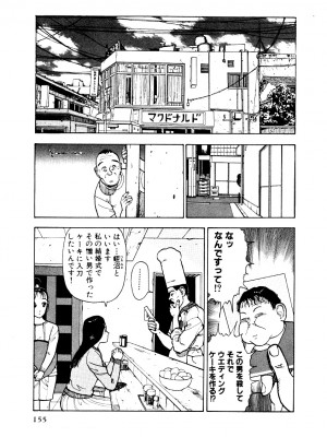 [遊人] 究極のシェフは美味しんぼパパ 第1巻_9Cloud.us_0151-0151
