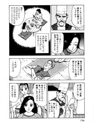 [遊人] 究極のシェフは美味しんぼパパ 第1巻_9Cloud.us_0152-0152