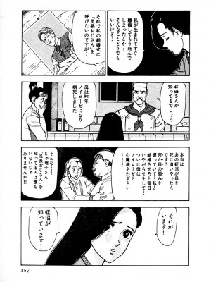 [遊人] 究極のシェフは美味しんぼパパ 第1巻_9Cloud.us_0153-0153