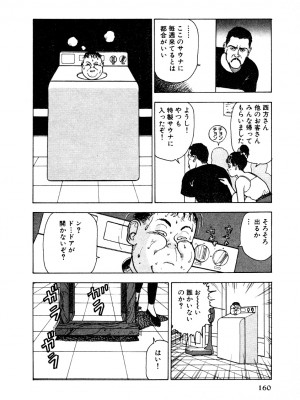 [遊人] 究極のシェフは美味しんぼパパ 第1巻_9Cloud.us_0156-0156
