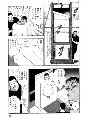 [遊人] 究極のシェフは美味しんぼパパ 第1巻_9Cloud.us_0157-0157