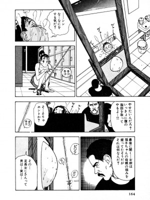 [遊人] 究極のシェフは美味しんぼパパ 第1巻_9Cloud.us_0160-0160