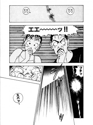 [遊人] 究極のシェフは美味しんぼパパ 第1巻_9Cloud.us_0161-0161