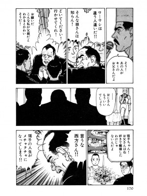 [遊人] 究極のシェフは美味しんぼパパ 第1巻_9Cloud.us_0166-0166