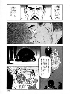 [遊人] 究極のシェフは美味しんぼパパ 第1巻_9Cloud.us_0167-0167