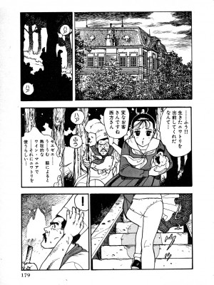 [遊人] 究極のシェフは美味しんぼパパ 第1巻_9Cloud.us_0175-0175