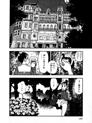 [遊人] 究極のシェフは美味しんぼパパ 第1巻_9Cloud.us_0176-0176