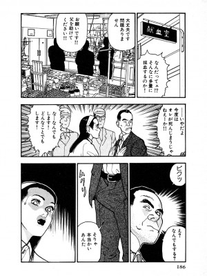 [遊人] 究極のシェフは美味しんぼパパ 第1巻_9Cloud.us_0182-0182