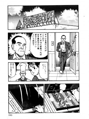 [遊人] 究極のシェフは美味しんぼパパ 第1巻_9Cloud.us_0189-0189