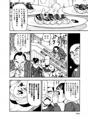 [遊人] 究極のシェフは美味しんぼパパ 第1巻_9Cloud.us_0190-0190