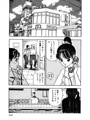 [遊人] 究極のシェフは美味しんぼパパ 第1巻_9Cloud.us_0201-0201