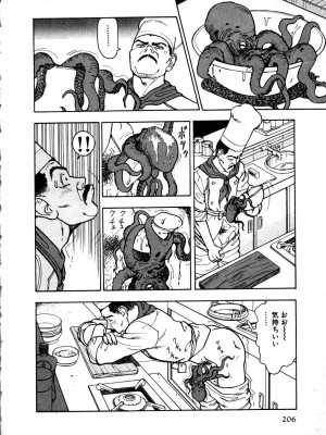 [遊人] 究極のシェフは美味しんぼパパ 第1巻_9Cloud.us_0202-0202
