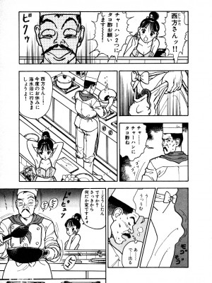 [遊人] 究極のシェフは美味しんぼパパ 第1巻_9Cloud.us_0203-0203