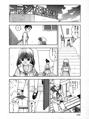 [遊人] 究極のシェフは美味しんぼパパ 第1巻_9Cloud.us_0204-0204